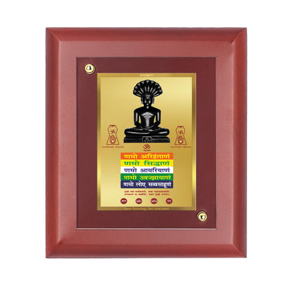 DIVINITI 24K Gold Plated Foil Parshvanatha & Namokar Mantra Wooden Photo Frame Idol for Home Wall Decor, Table Top, Gift | MDF Size 1 (16.7x14.2 CM)