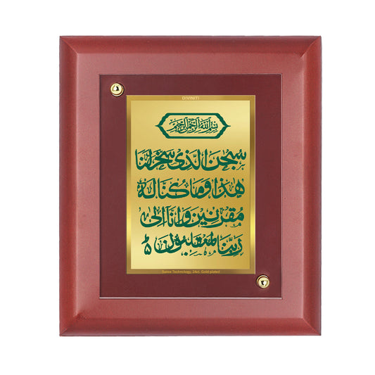 DIVINITI 24K Gold Plated Foil Dua-E-Safar Wooden Photo Frame Idol for Home & Office Decor Showpiece, Wall Hanging, Luxury Gift | MDF Size 1 (16.7x14.2 CM)