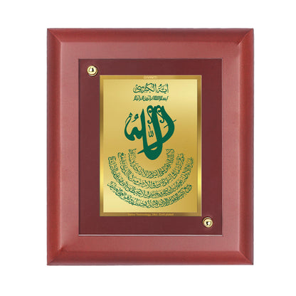 Diviniti Ayatul Kursi Style - 2 gold-plated Wall Photo Frame, Table Decor| MDF 1 Wooden Photo Frame with 24K gold-plated Foil| Religious Photo Frame Idol For Prayer, Gifts Items