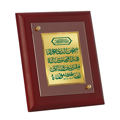 DIVINITI 24K Gold Plated Foil Safar Ki Dua Wall Photo Frame, Table Decor| Wooden Wall Photo Frame and Religious Photo Frame Idol For Prayer, Gifts Items MDF Size 2 (20x16 CM)