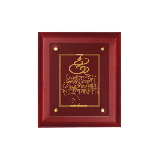 DIVINITI 24K Gold Plated Maha Mrityunjaya Mantra Wall Hanging For Home Photo Frame For Wall Decoration Wall Hanging Photo Frame For Home Decor, Living Room, Hall, Guest Room MDF S2.5 (25.1X20.1 CM)