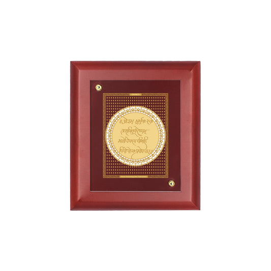 DIVINITI 24K Gold Plated Foil Gayatri Mantra Wooden Photo Frame Idol for Home Decor, Wall Hanging, Table Top, Puja Room, Tradition Gift | MDF Size 1 (16.7x14.2 CM)