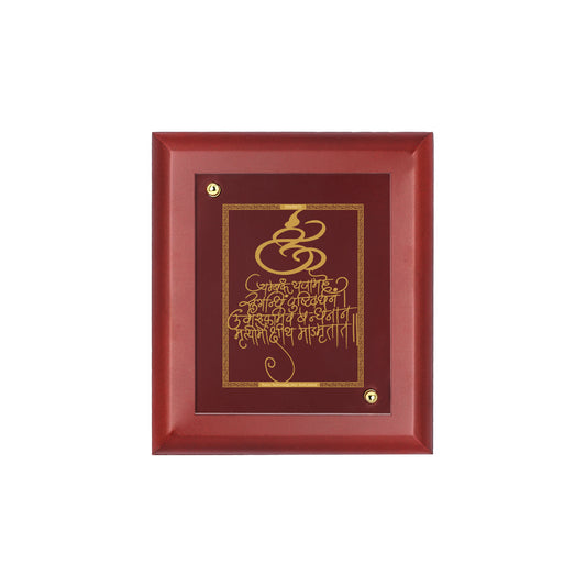 DIVINITI 24K Gold Plated Foil Maha Mrityunjaya Mantra Wall Hanging Wooden Photo Frame Idol for Home Wall Decor, Table Top, Gift | MDF Size 1 (16.7x14.2 CM)