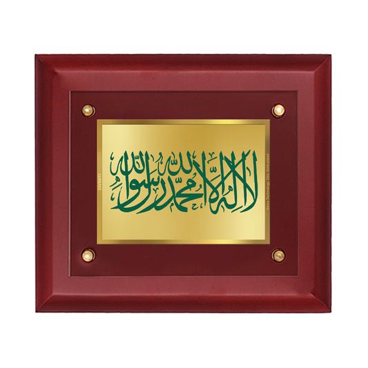 DIVINITI 24K Gold Plated La Ilaha Ilallah, Mohammad-Ur-Rasool-Ullah-Kalma -1 Wall Photo Frame Wooden Wall Frame With Foil Religious Photo Frame Idol For Prayer, Gifts Items MDF S2.5 (25.1X20.1 CM)